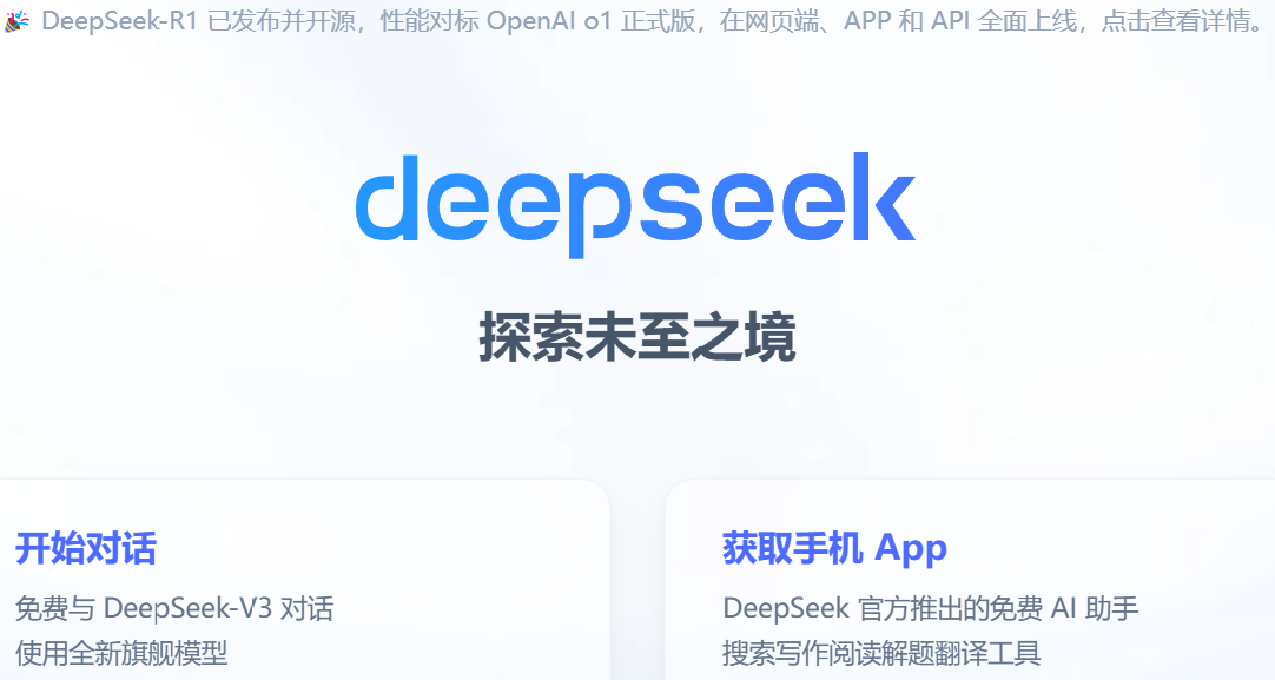 DeepSeek 两天故障两次！同时占据中美AppStore榜首！【唯一一次】