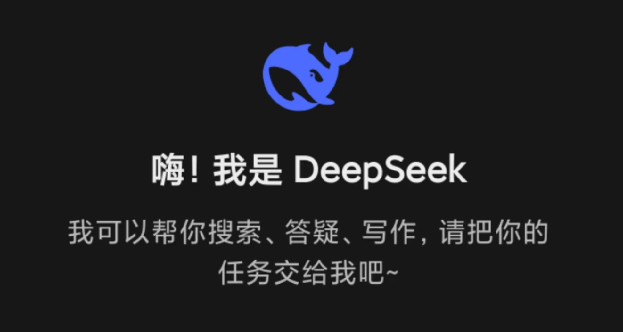 微软宣布DeepSeek达成合作！英伟达平台正式上线DeepSeek！