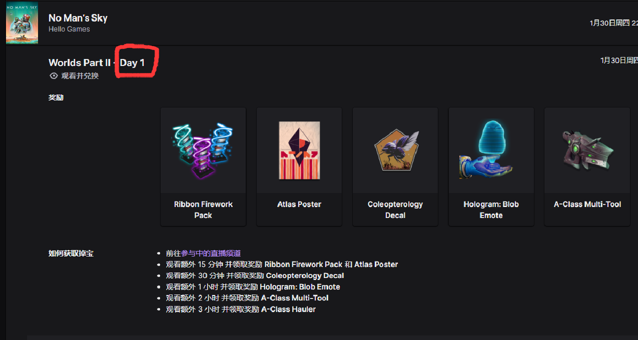 twitch掉寶攻略，連續七天領不同遊戲內獎勵【無人深空】