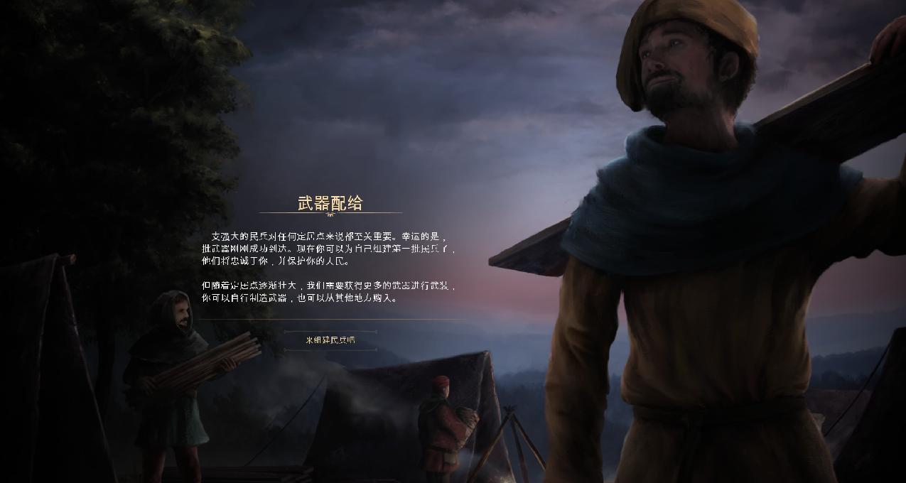 不完善但玩法獨特的《莊園領主》
