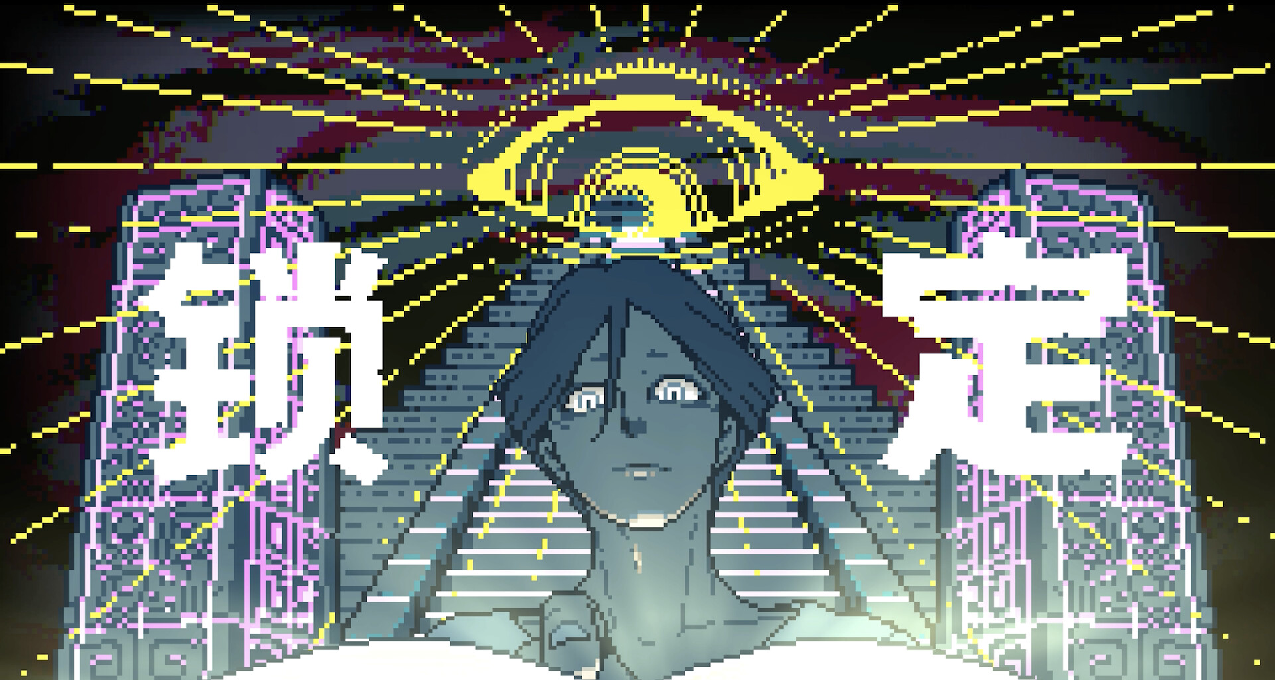 《都市傳說解體中心》發售倒計時準備中！