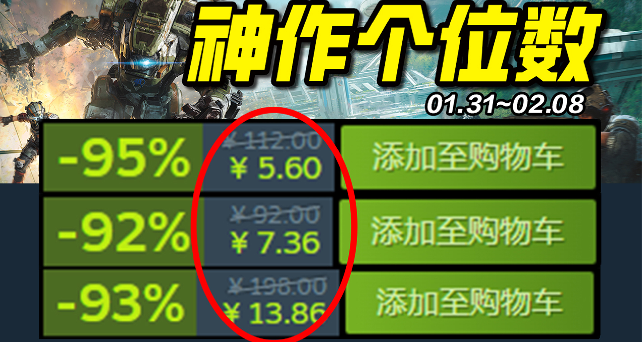 百元神作個位數！打破極限0.5折入庫！Steam低價史低推薦！2.4