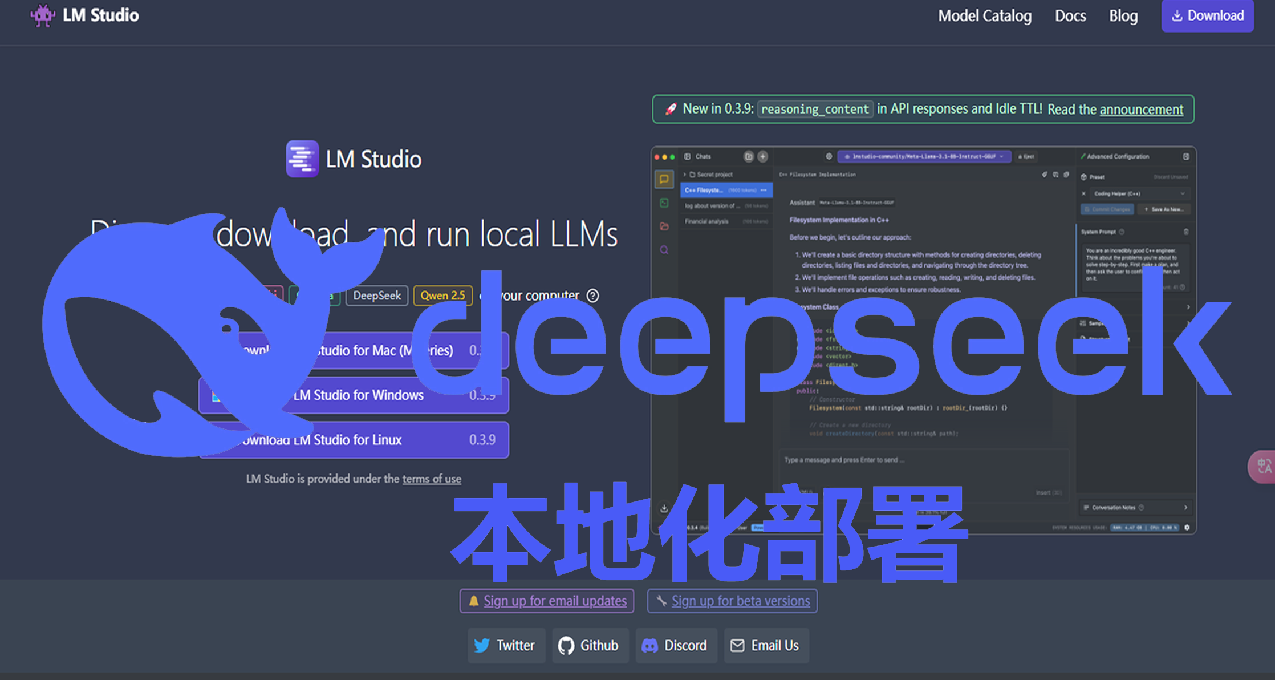 Deepseek本地化部署，只需10步！！！