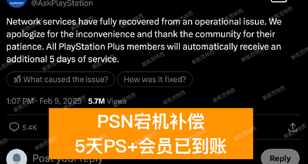 PSN宕機補償5天PS+會員已到賬（附查詢方法）