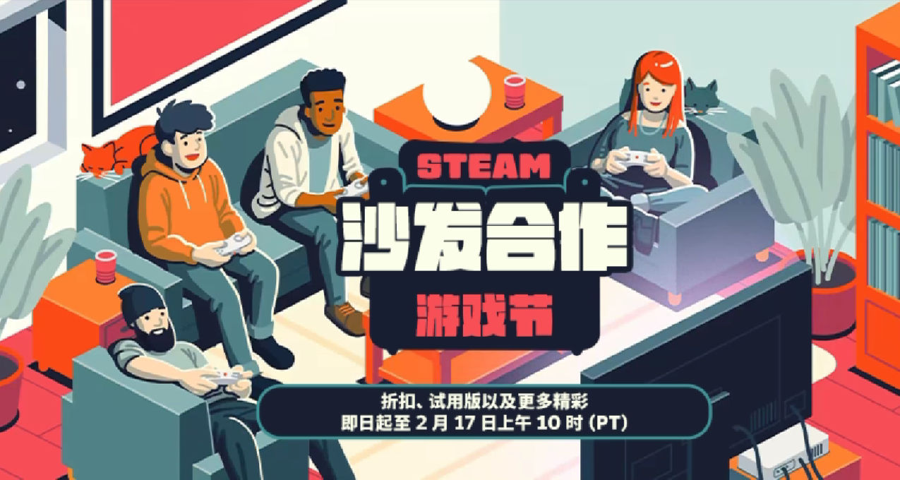 Steam沙發合作遊戲節100款打折遊戲盤點 (含俄烏價格)