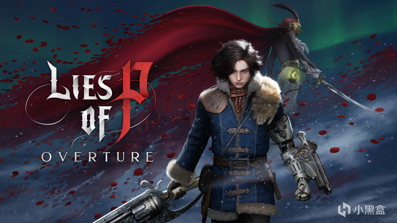 《匹諾曹的謊言》全新DLC《匹諾曹的謊言：序曲》即將揭曉！