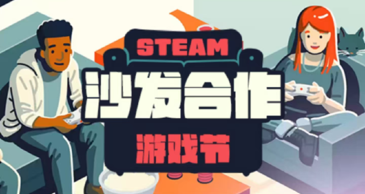 Steam周間特惠新史低大合集，共20款任君挑選！