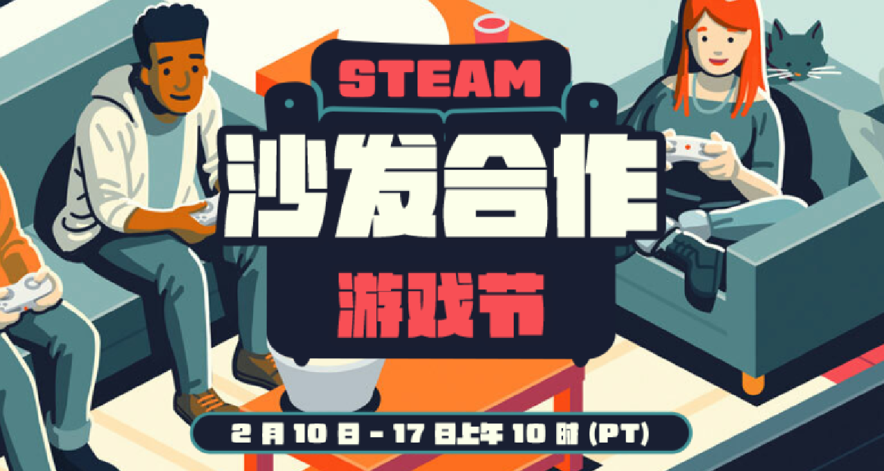 Steam遊戲節開始！80餘款打折遊戲彙總