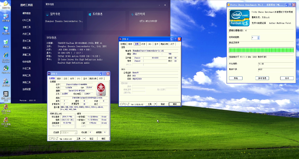 換了兆芯之後的希沃白板好用嗎？KX-U6780A OPS電腦上手體驗！