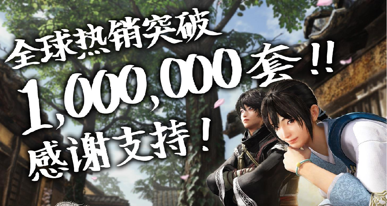 《真三國無雙：起源》全球累計銷量突破100萬份