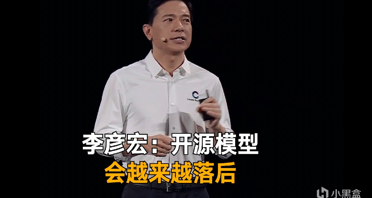 李彥宏打自己臉？百度文心宣佈開源大模型
