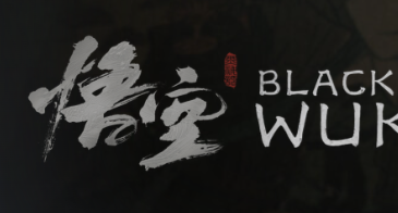<遊戲庫清空計劃>第一彈：國產之光——《黑神話：悟空》