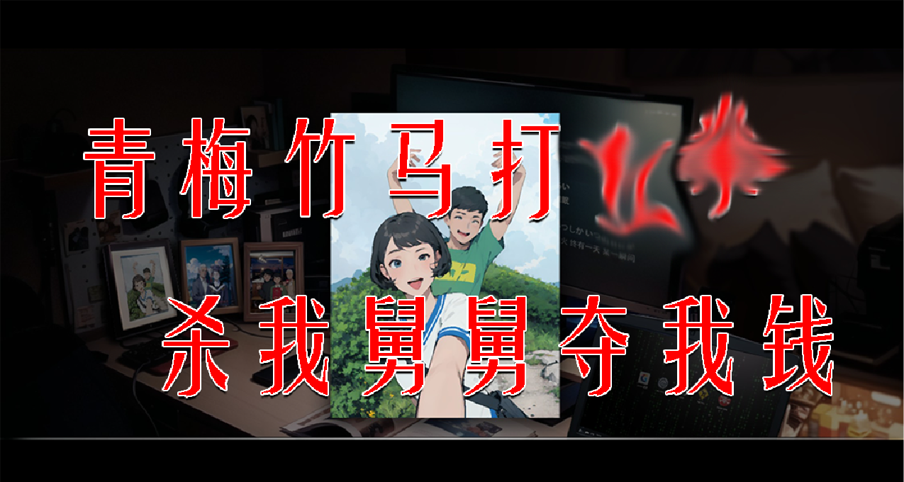 【她杀】无耻姐妹吃富豪作者绝户的恐怖故事！