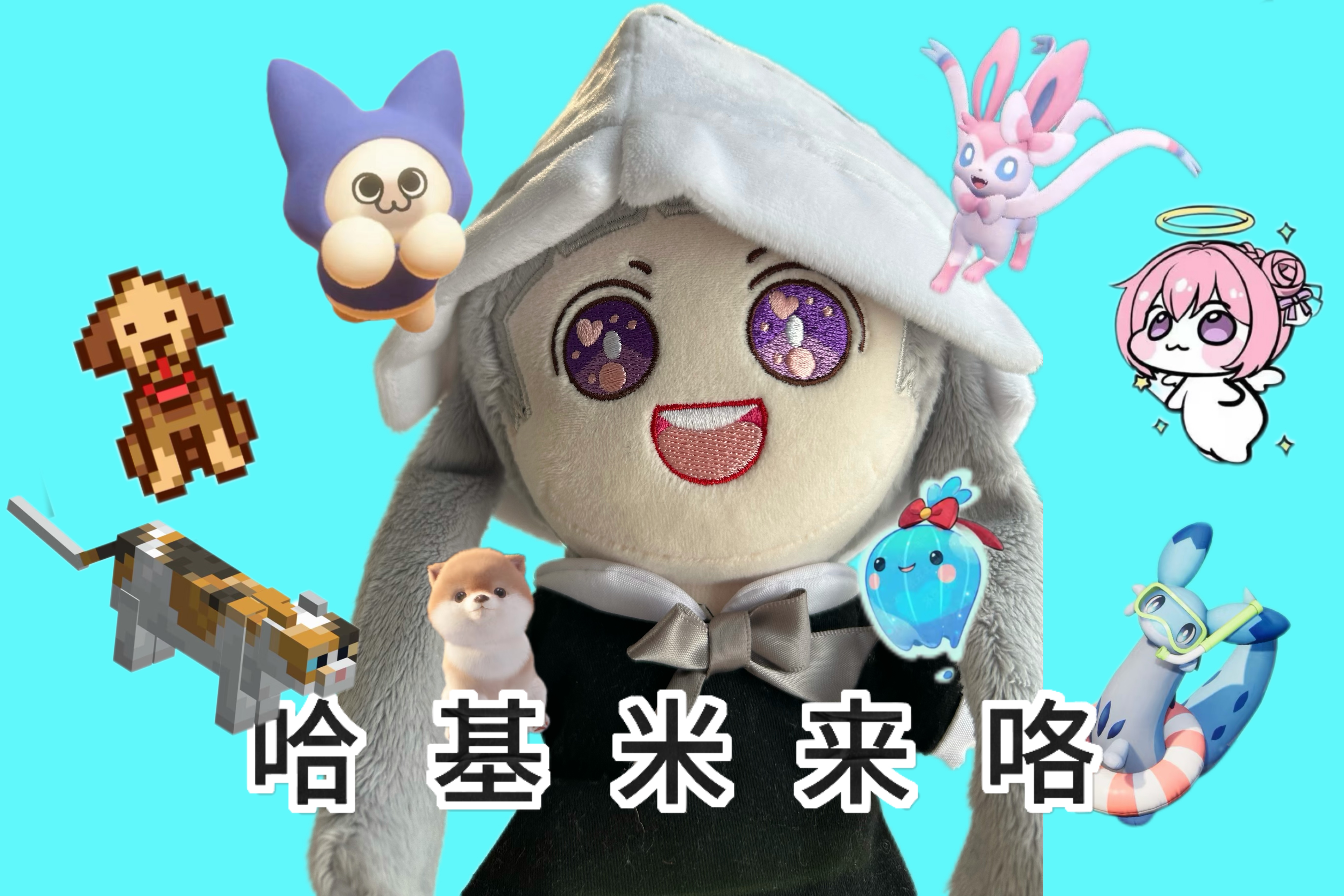 盒妹茶話會：遊戲電子寵物VS現實萌萌寵物，你知道嗎🤟