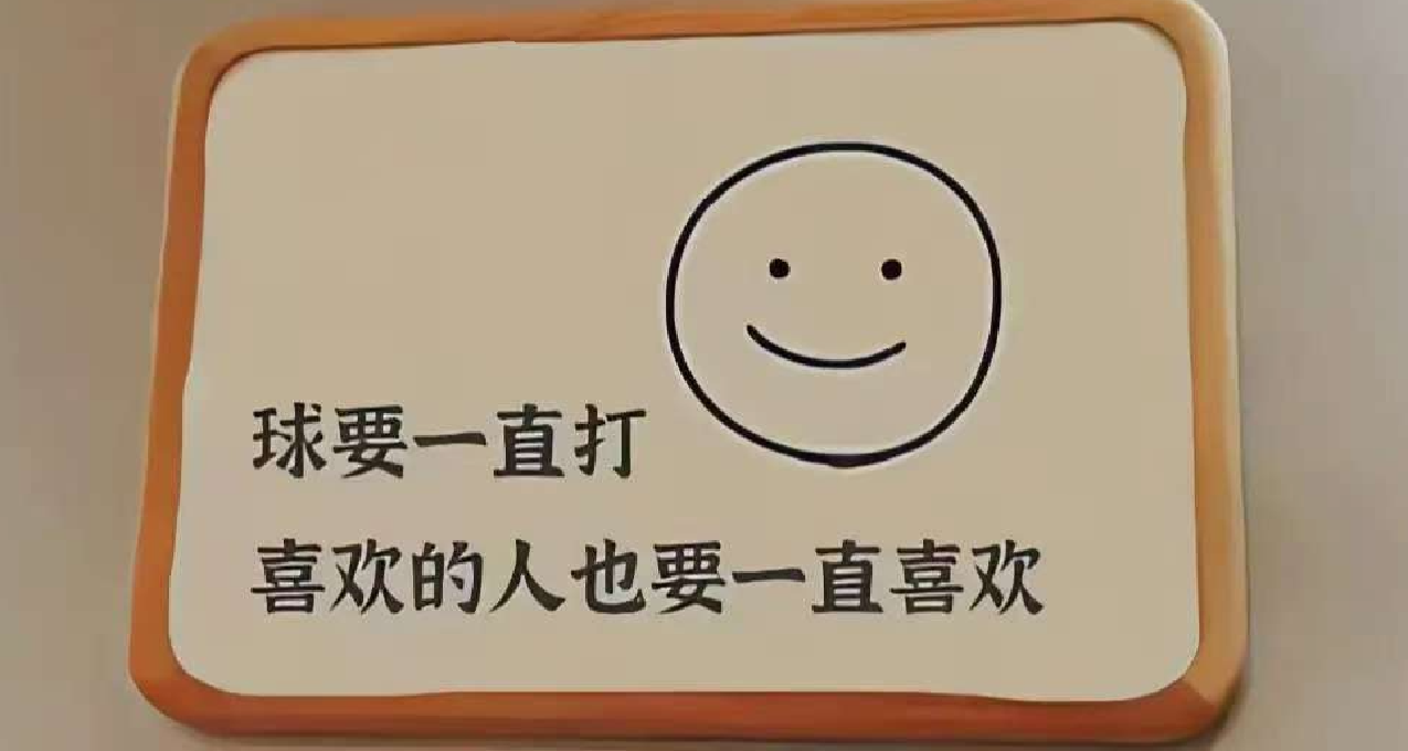 羽毛球訓練計劃！你值得擁有
