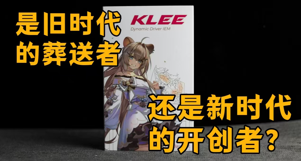 你究竟是攪局者還是開創者？——艾巴索 可莉