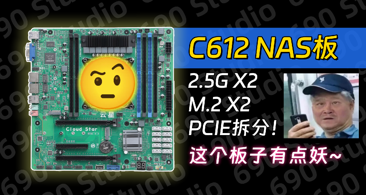 X99 NAS主板！帶BMC 10 SATA PCIE拆分！All in one的絕佳選擇！？