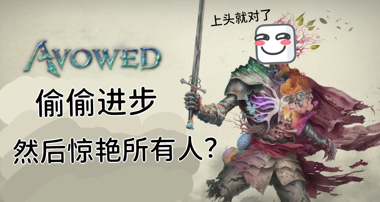 頂級反轉！最不被期待的黑曜石戰鬥，在《宣誓》裏支棱起來了