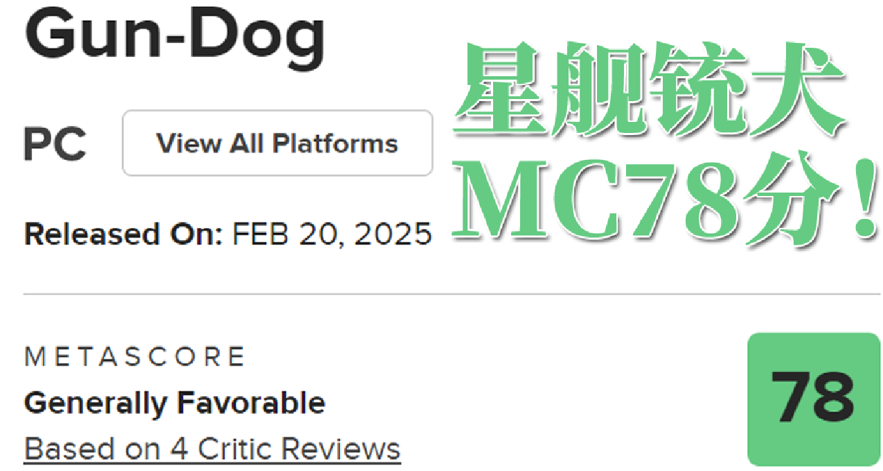 【重要】第一次做的遊戲就拿到了MC78分！但還是請大家謹慎購買！