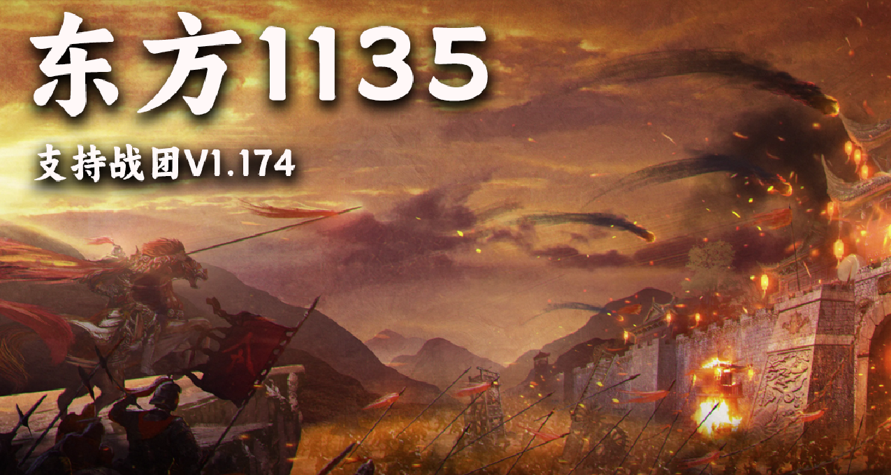 【MOD推荐】君主模式上线！开局当皇帝！《东方1135》史诗级更新！