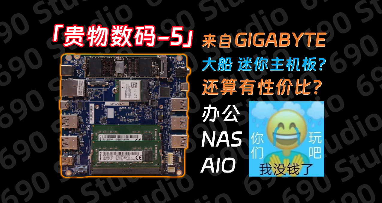 百元洋垃圾主板，可做办公机也可以NAS！性能吊打N100！