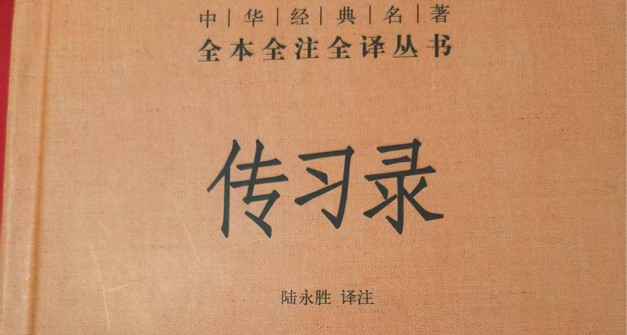 關於王陽明心學的一些感悟和理解