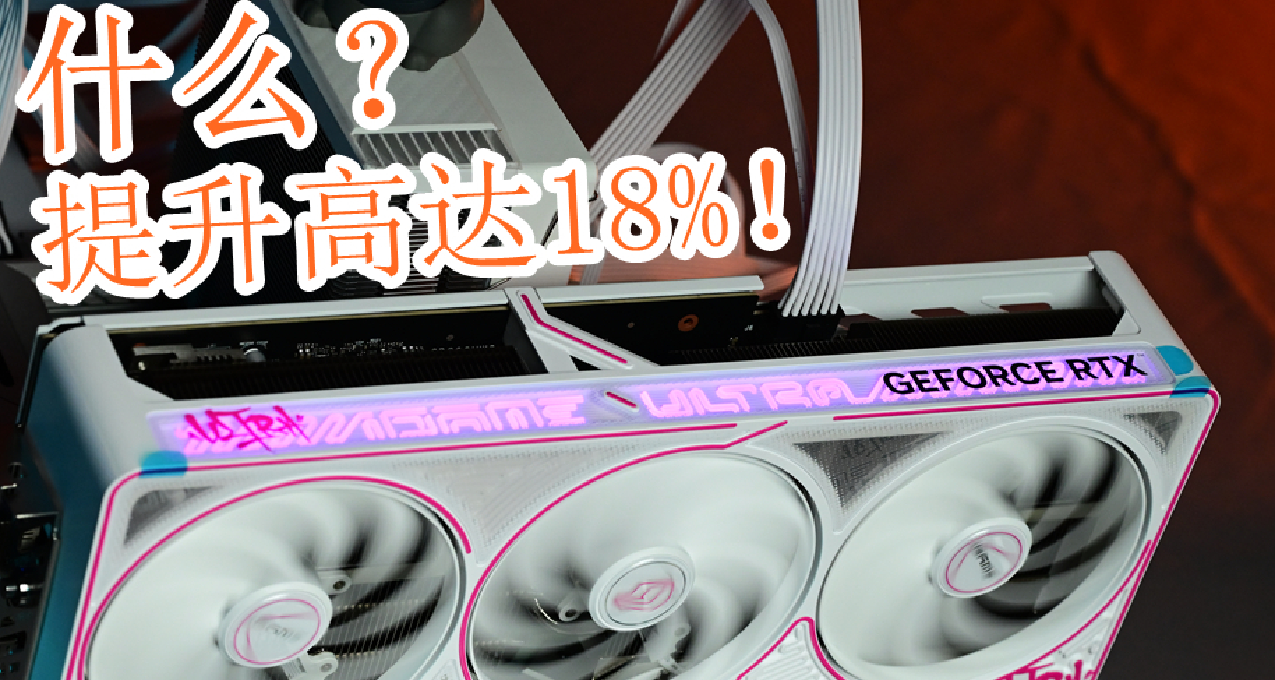 提升幅度高达“18%”，8000起步！RTX 5070Ti OC首发评测！