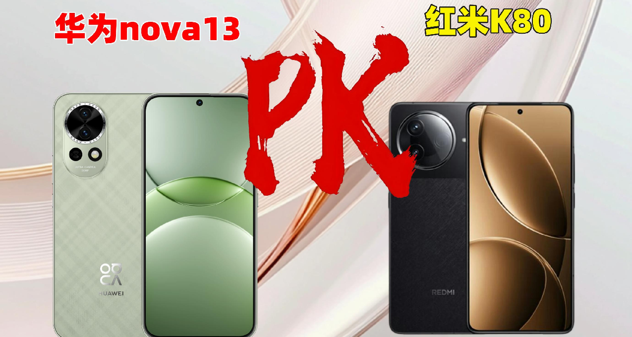 中端手机争霸，红米K80激活量240万，华为nova13领先150万以上