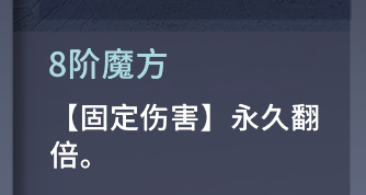 學會這個機制直接傷害翻倍！《無盡星火》不傳之祕！