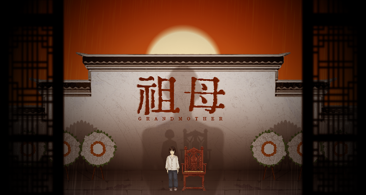 撥開鬼村的謎團！《祖母》遊戲Demo新品節試玩！