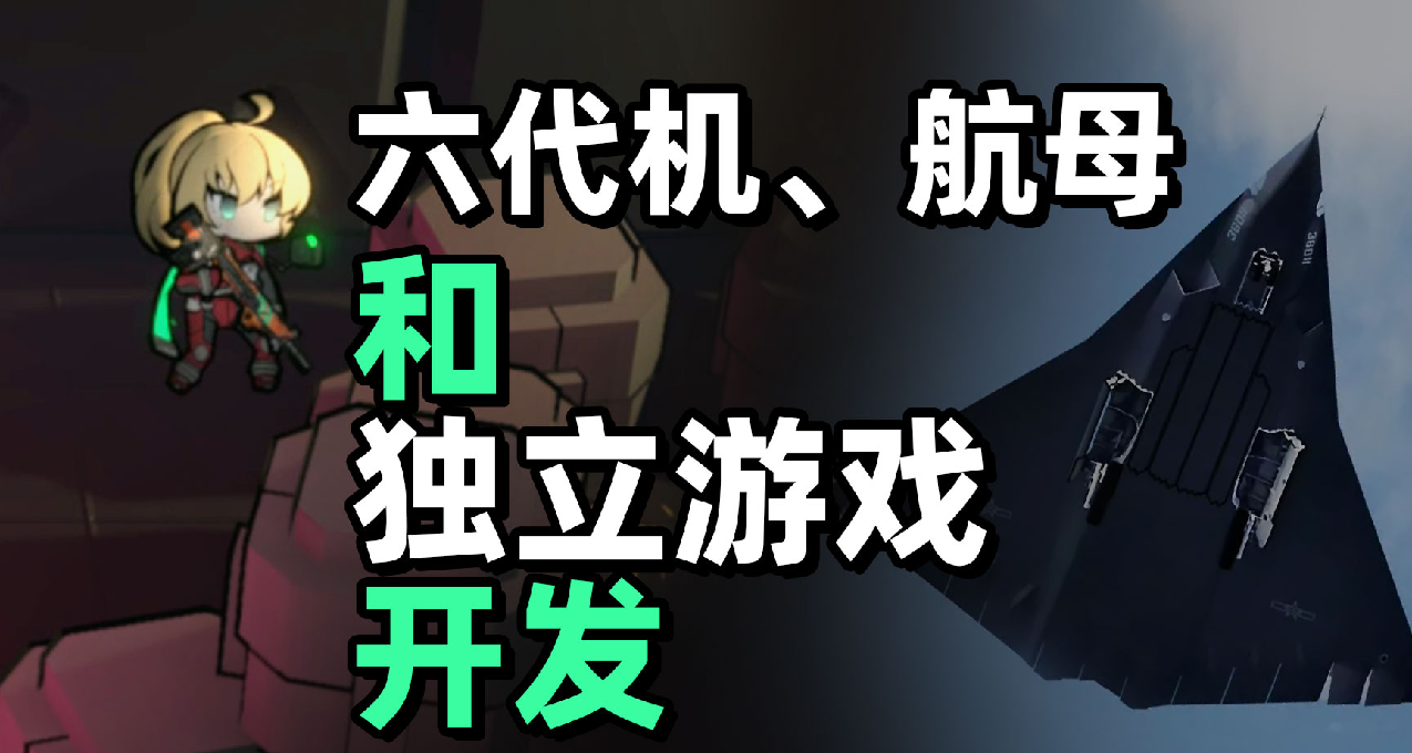 【異像遊戲】蛇年2月《異至點》進度 | 淺聊戰略長視與獨立遊戲