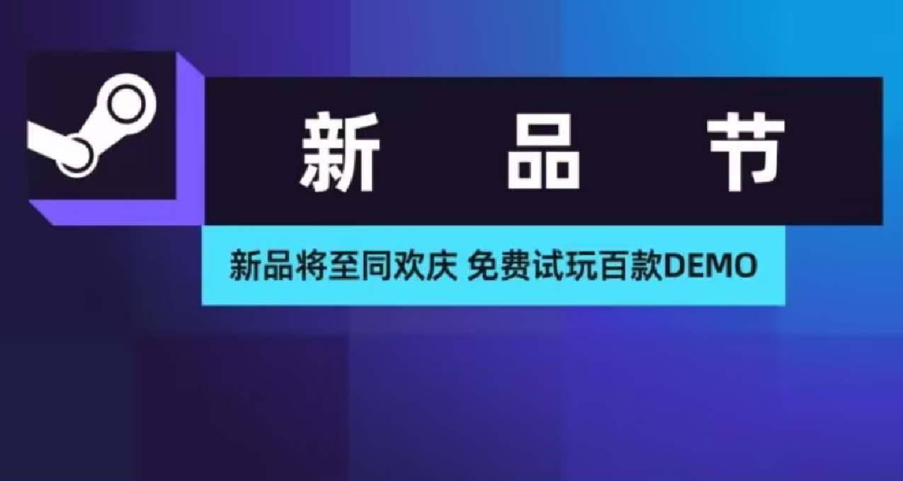 STEAM2025年新品節有啥好玩的遊戲？十款精品獨立遊戲推薦！