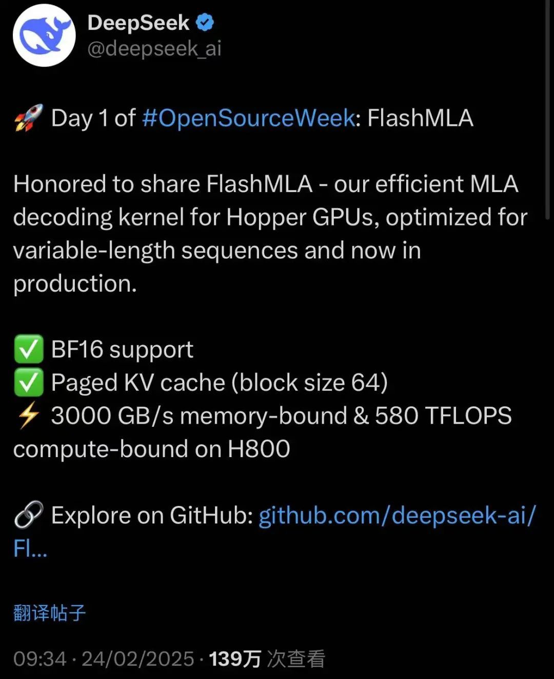 DeepSeek開源周才第二天，有些公司就已經坐不住了。