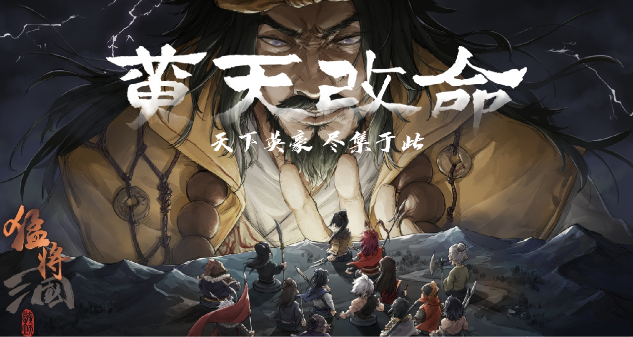 野心與侷限並存的小品級三國遊戲——《猛將三國》Demo試玩報告