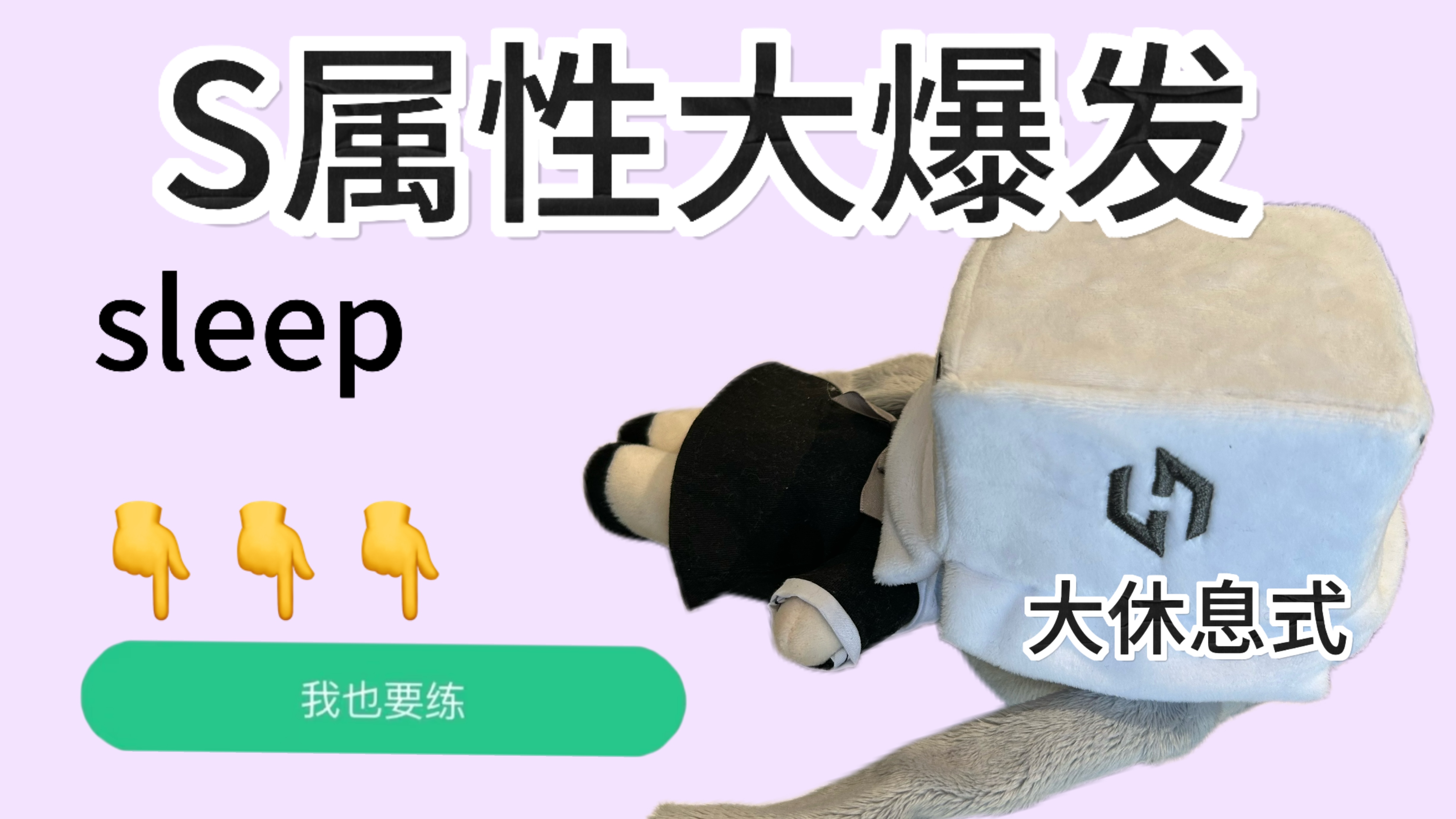 盒妹的運動人格類型是：躺平者
