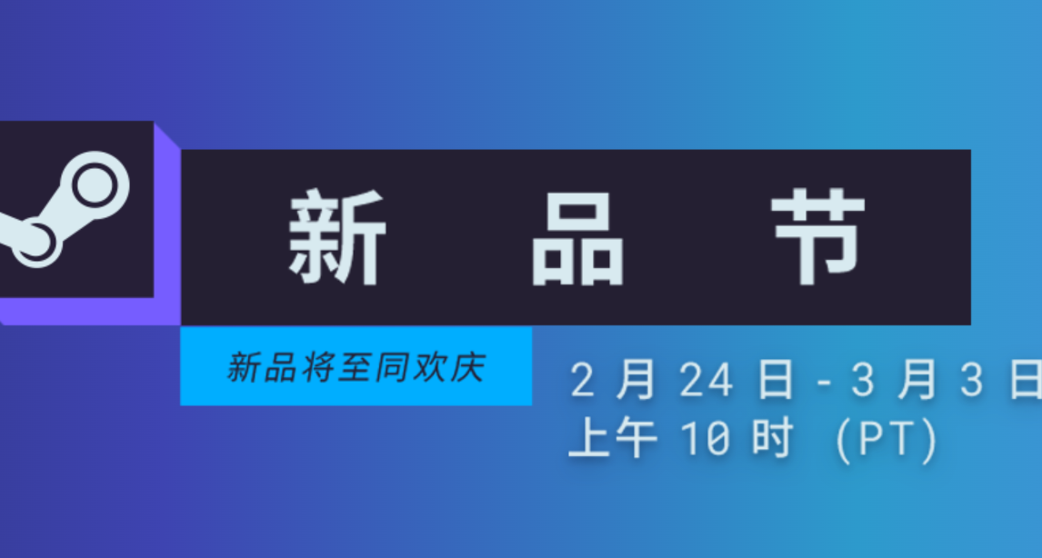 今年新品節玩什麼？六款無廣精品遊戲安利！