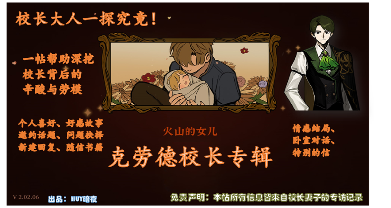 《火山的女儿》系列指南十五期：克劳德篇
