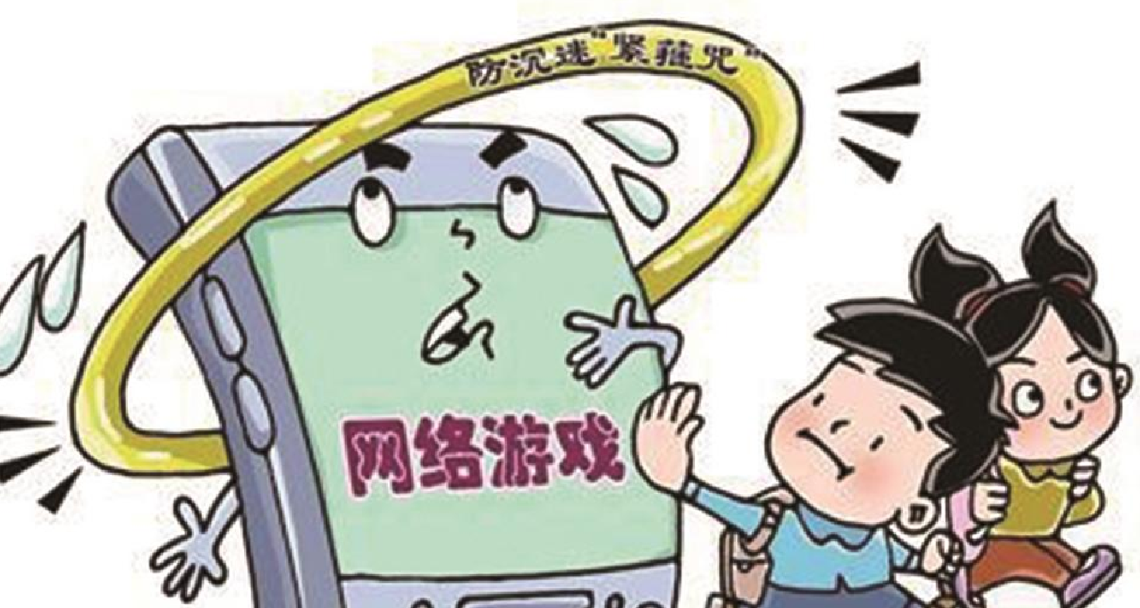 建議：禁止手機進校園、禁止未成年人擁有遊戲賬號