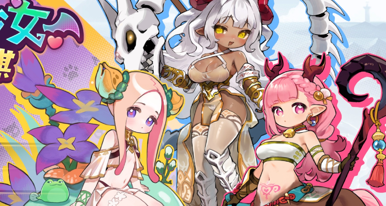 萝莉、幼态、魔物娘？我来帮大家试试水【新品节】
