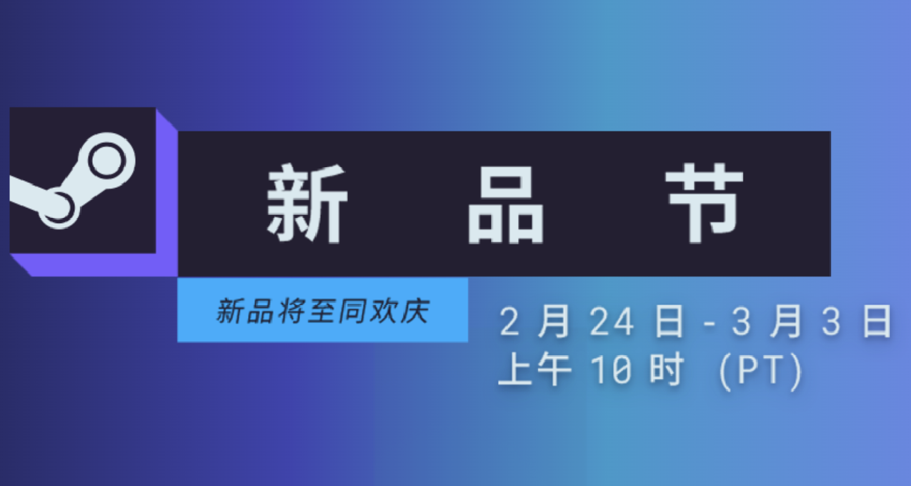 Steam新品節戰鬥爽的Demo？那不妨來看看這幾款吧！
