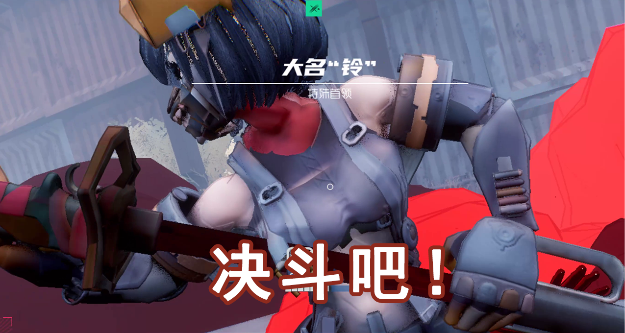 在1V1殘酷死鬥裏，這款遊戲如何靠射擊+近戰帶來瀕死的快感？