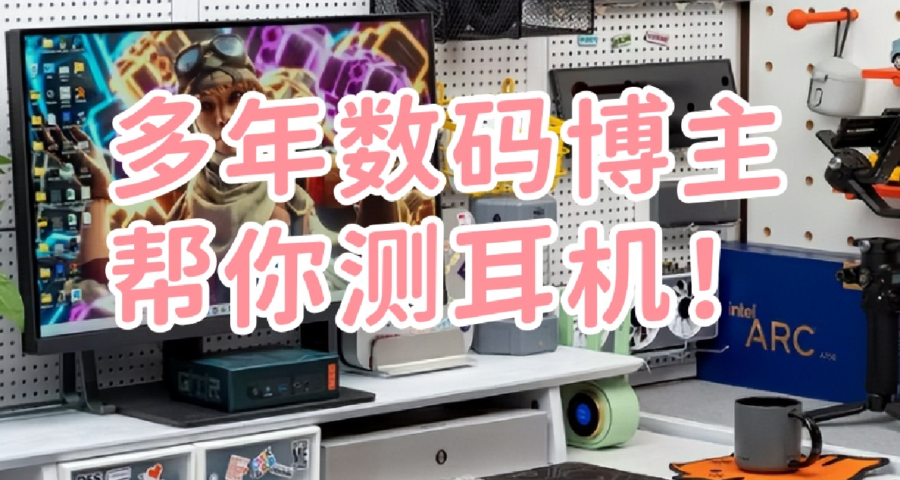 蓝牙耳机品牌排行推荐：发烧友最建议买的十大蓝牙耳机品牌