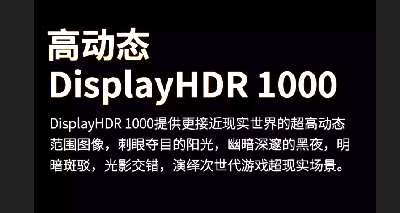 外接显示屏开启HDR，详细教程