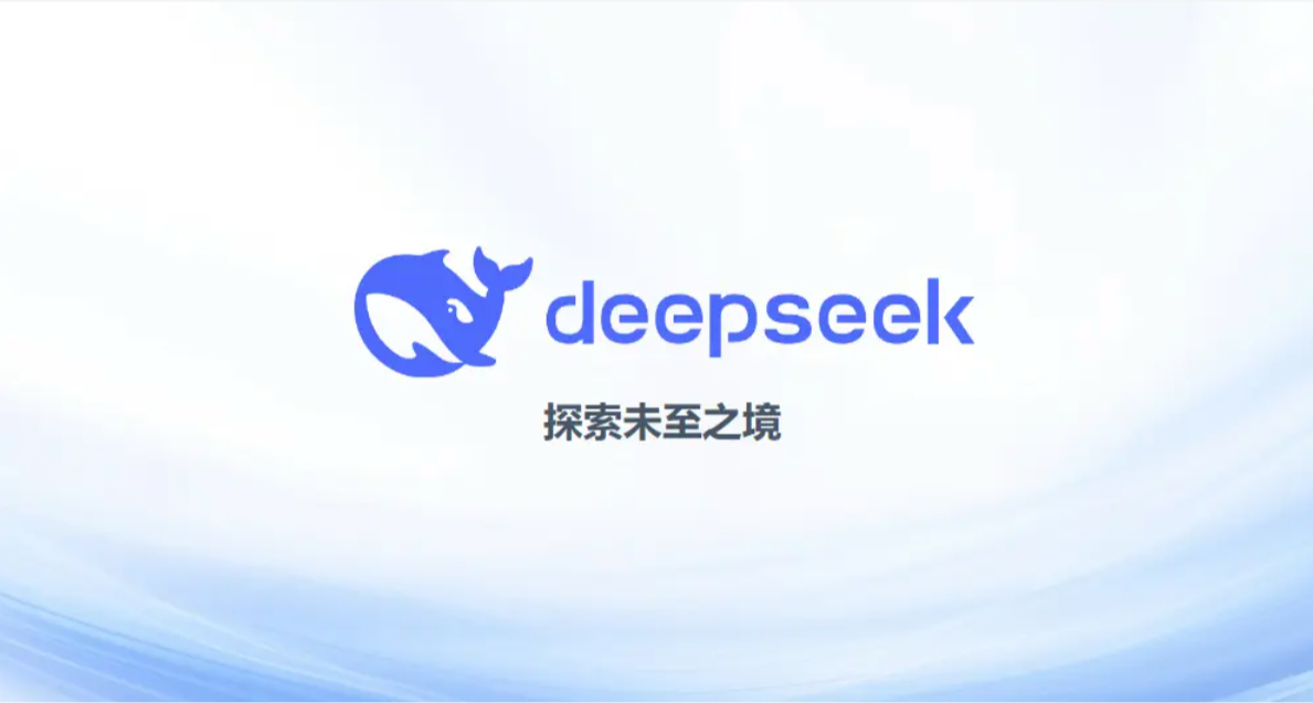免费使用一年的满血deepseek