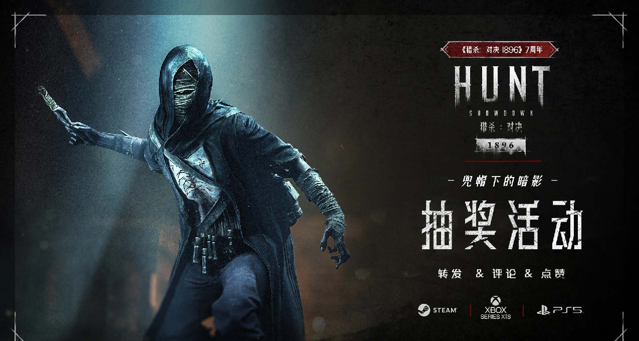 【獵殺：對決】七週年狂歡福利活動，第6天來啦！