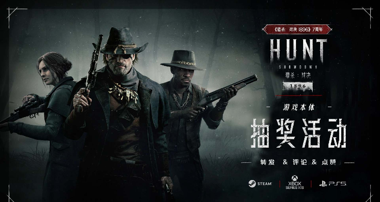 【獵殺：對決】七週年狂歡福利活動，最後一天來了！