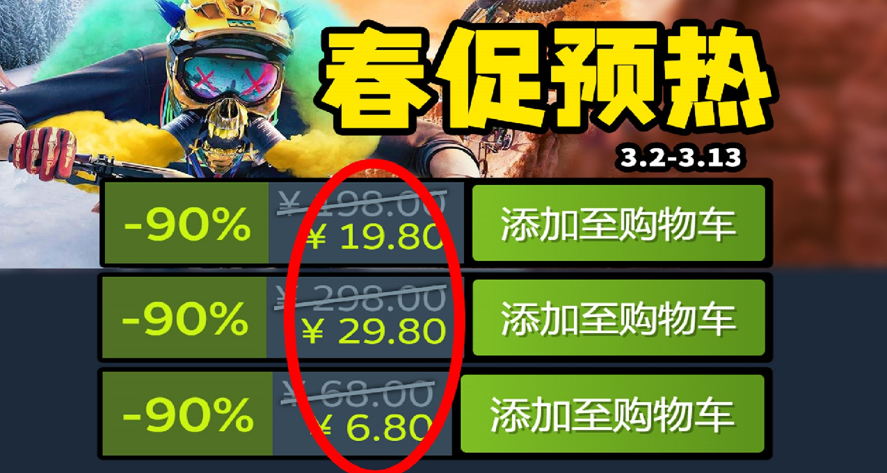 Steam春促預熱！爆肝25款史低遊戲推薦！