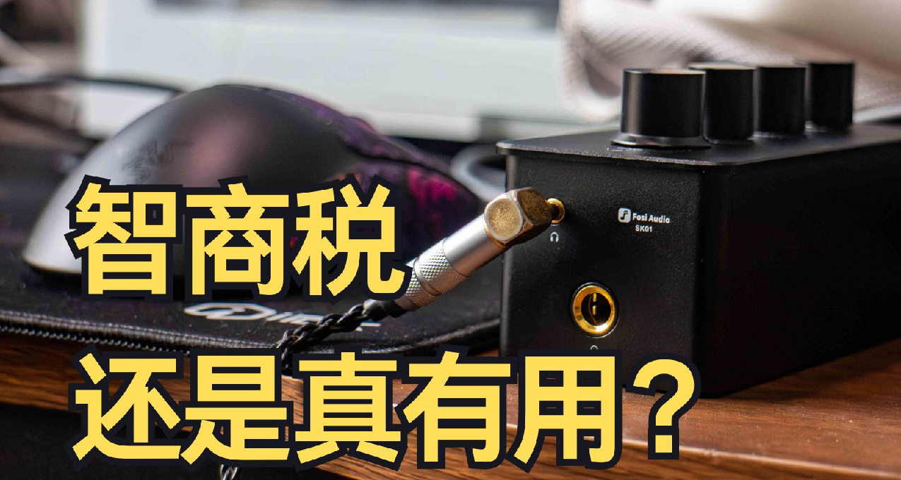 台放是智商税还是真有用？我买了一个来聊聊
