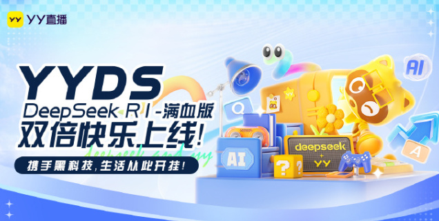 百度砍了YY直播一刀，完成了這場耗時四五年的收購。