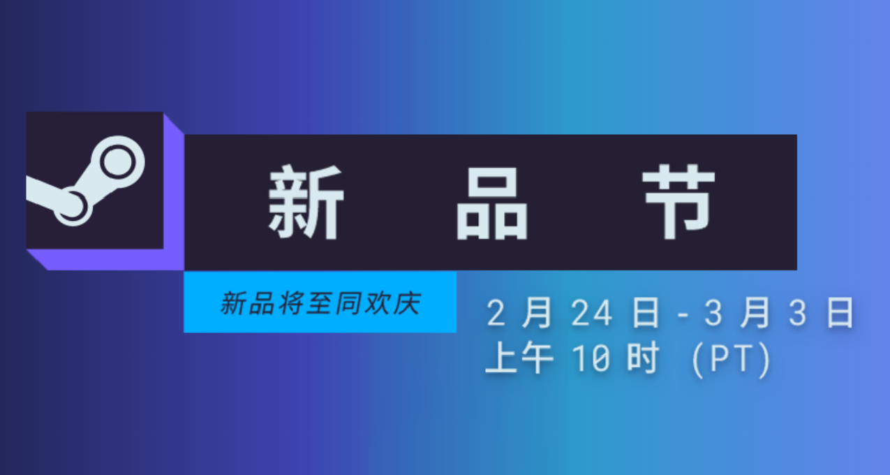 Steam新品節2025年2月版遊戲試玩心得（3）平臺，銀河城和類塞爾達